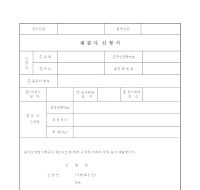 종자검사의 재검사신청서 종자검사의 재검사신청서